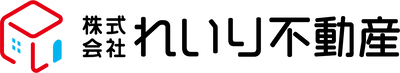 株式会社れいり不動産